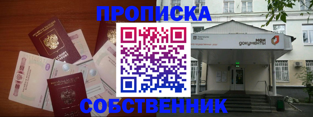 прописка для военкомата в Усинске