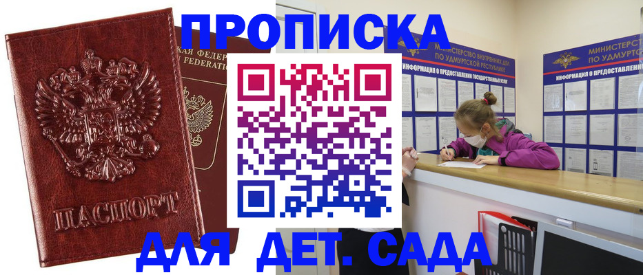 миграционный учет в Усинске