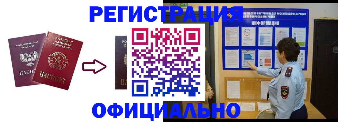 где прописаться в Усинске