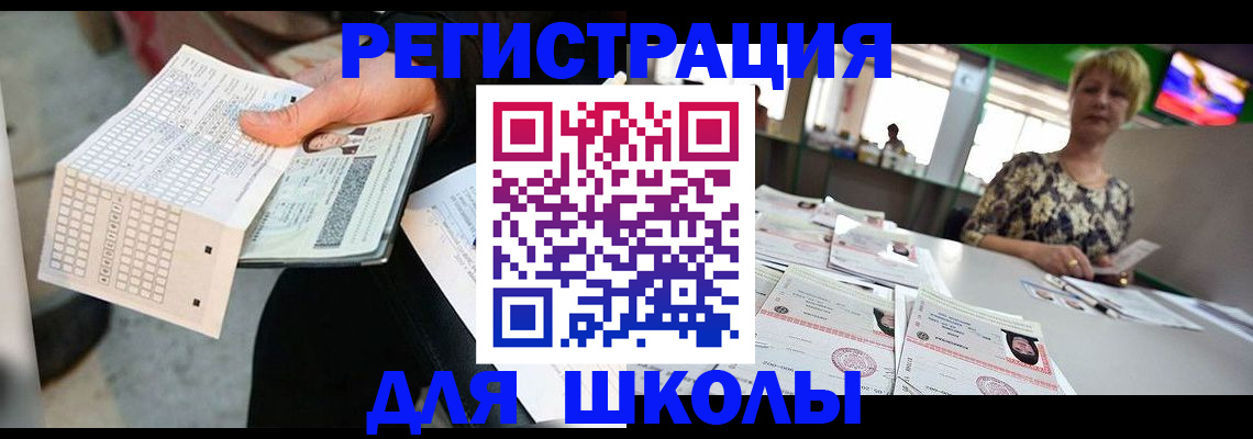 прописка в Усинске