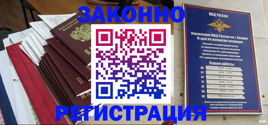 временная регистрация в Усинске