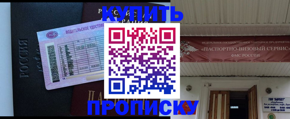 временная регистрация поиск в Усинске