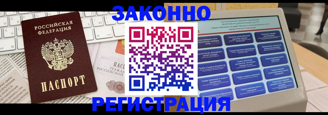 регистрация для школы в Усинске