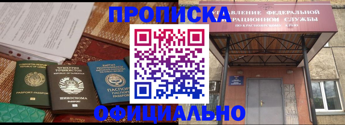 прописка иностранных граждан в Усинске