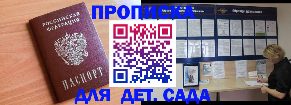 прописка от собственника в Усинске